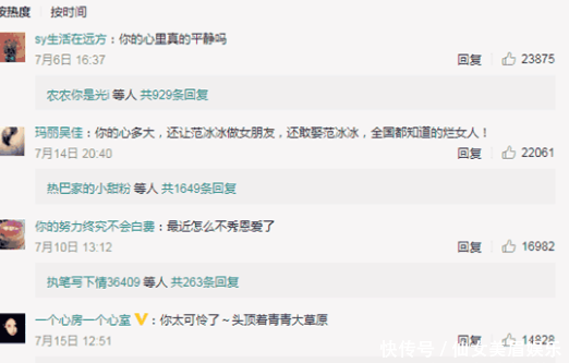 大黑牛首次发文回应传闻, 微博内容耐人寻味, 疑似暗讽范爷是垃圾