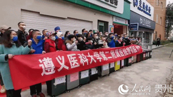 「出征」再出征，贵州第六批医疗队（遵义）137人驰援鄂州