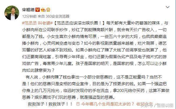 宋祖德喊话范丞丞，应该滚出娱乐圈，痛心呼吁:救救孩子们!