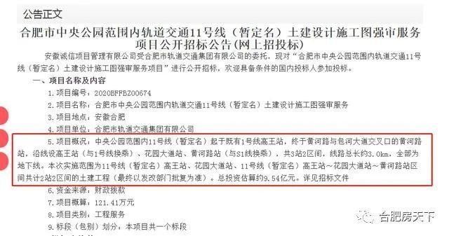  「黄河路」再获实质性进展!合肥中央公园锦绣湖项目立项获批!