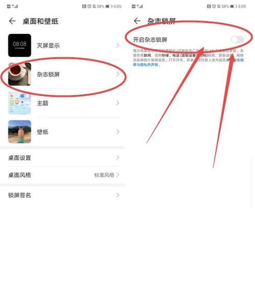 「设置」华为手机更新EMUI10.1,记得关闭这3个设置,不然再多电量也不够