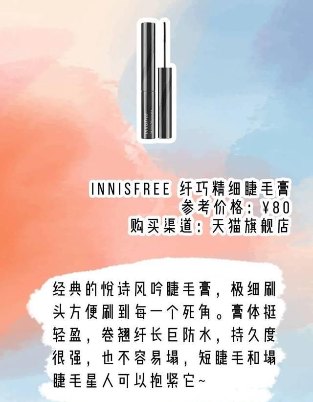  [均价]学生党福音！均价50的绝美国货仙到犯规！