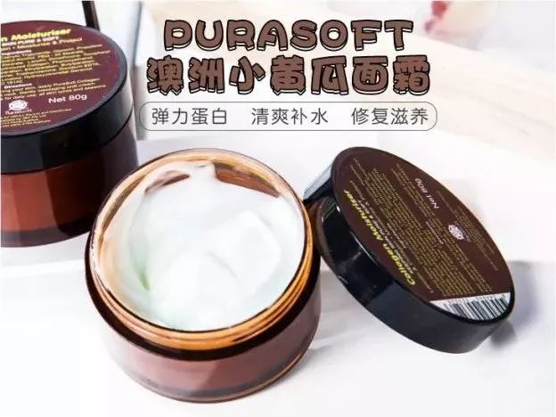 越抹越凉爽，补水不油腻?难怪这款澳洲面霜成为美妆大V的心头肉!
