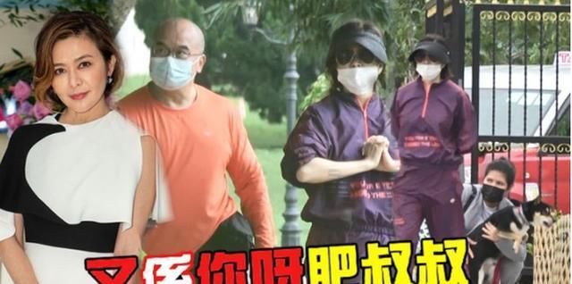  「男子」关之琳与男子出门遛狗有说有笑，她终于过上了18岁向往的生活