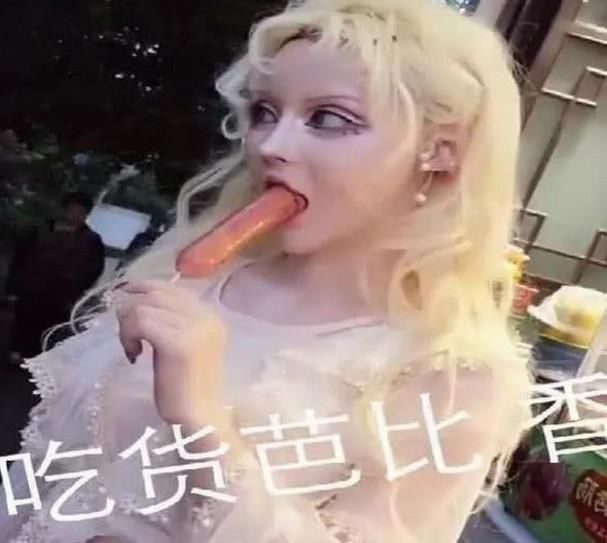 中国“真人芭比”第一人,上妆之后美如画,却因嘴巴太小吃肠都难