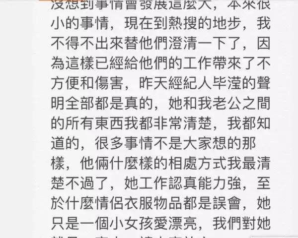 一张游玩照引发风波，洪欣出面澄清传闻，网友：要小心提防女宋哲