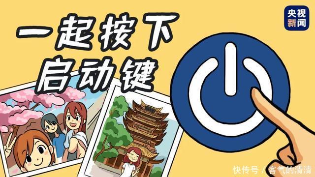  「武汉」武汉，一键重启！
