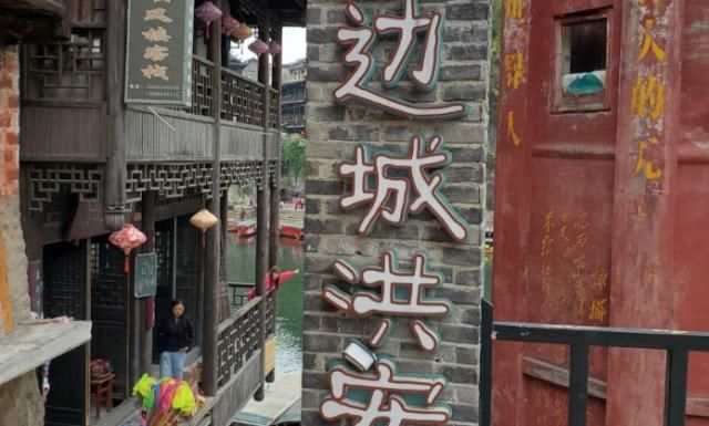 “一脚踏三省”的古镇,《边城》的原型,生活气息浓厚!