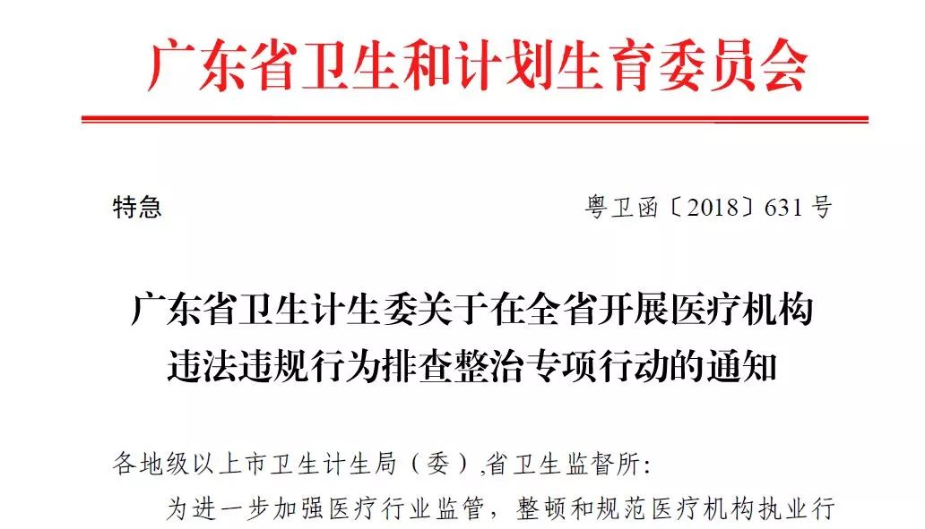 黄石头:医院老板快上岸 灰色行为小心被顶格定罪!