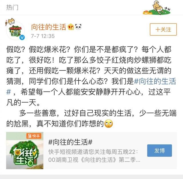 baby节目假吃？官方澄清 但为何她会被黑，网友给出几条理由