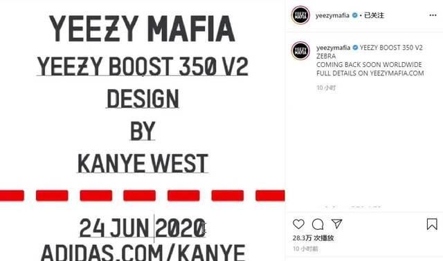 「球鞋」球鞋丨Yeezy白斑马即将补货!不知道1万块买入的人都怎么样了