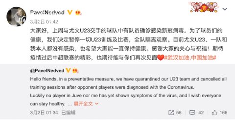 送医■C罗送医尤文图斯全队隔离?都是谣言!