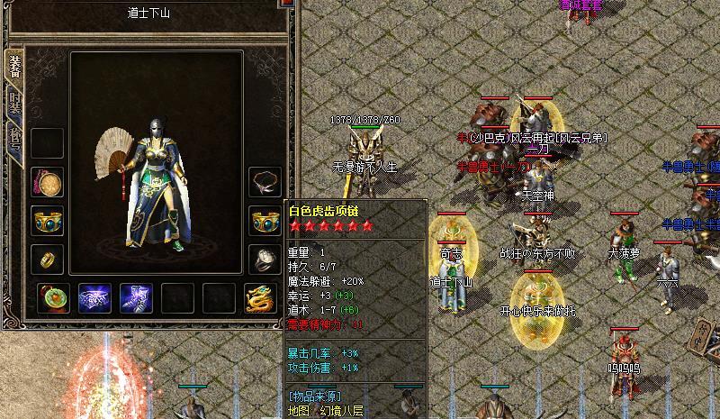 『想要』龙之神途:传奇幸运项链,一种谁都想要,剩下两种是弃儿