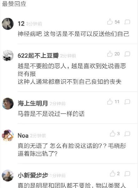 陈翔出轨在先，毛晓彤出事不帮腔还蹭热度，这波举动太恶心！