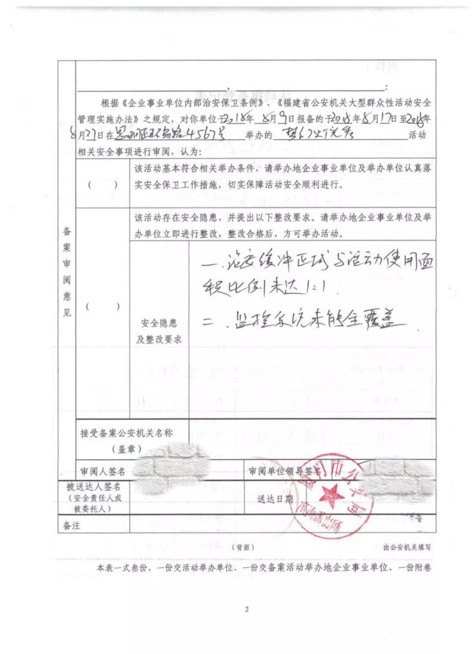 厦门梦幻灯光秀忽悠消费者?许多人赶来看却扑个空!事实是……