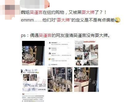 再爆吴谨言耍大牌, 拒拍照签名待人不友好, 知情网友: 绝无此事!