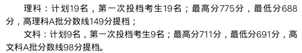 南方医科大学2019录取分数线