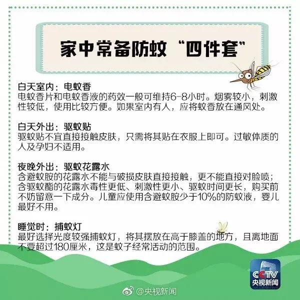 蚊子叮咬非小事，这些防蚊谣言不要信