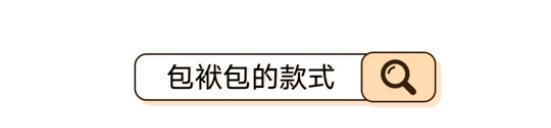  奶奶■云朵包完全“失宠”了，这款“奶奶包”才是今年爆款，时髦又吸睛