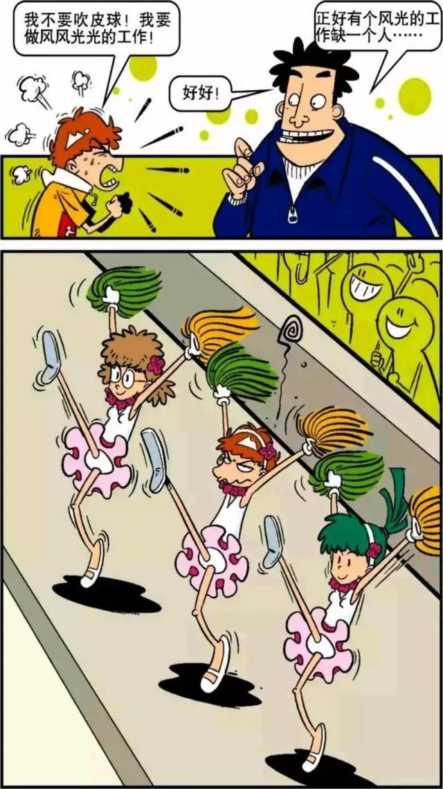  『阿衰』阿衰漫画 怕踢中学漫画社成立了, 快来报名吧!