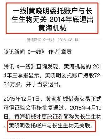 且不论黄晓明与疫苗事件有关还是无关,至少看得出来他是一个孝子