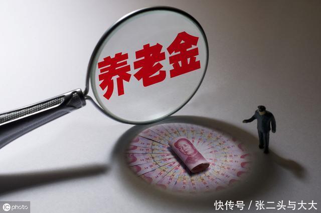 退休金和养老金有什么区别？看一下建国以来关于养老待遇的称呼