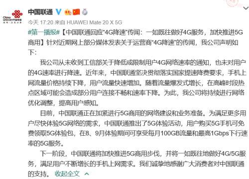权威报告!移动电信4G网速低于全国平均值