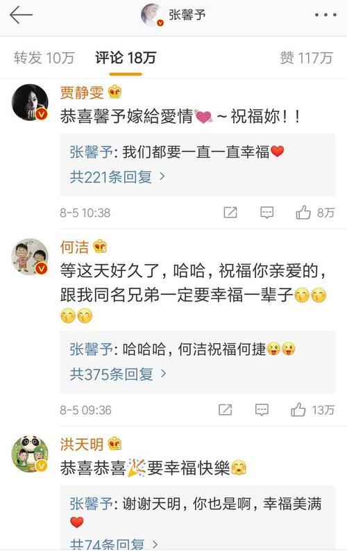 张馨予宣布结婚，微博下的留言澄清了她的某些传闻！