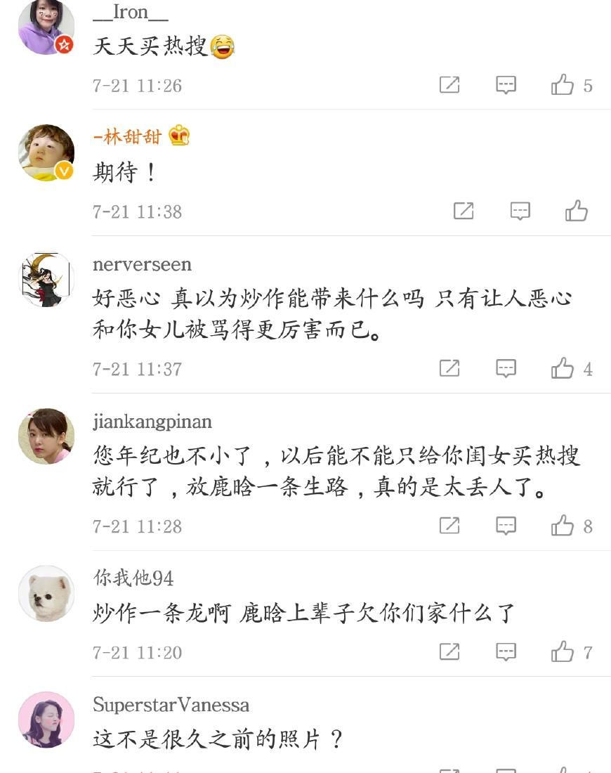 关少曾发博澄清女儿分手传闻?网友:能不能不买热搜还拿鹿晗炒作