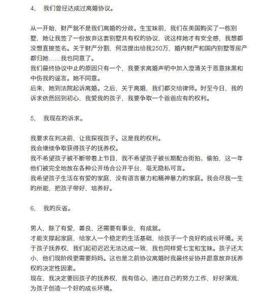 大反转！何洁爆料赫子铭性欲强，坐月子时都被要求夫妻生活！