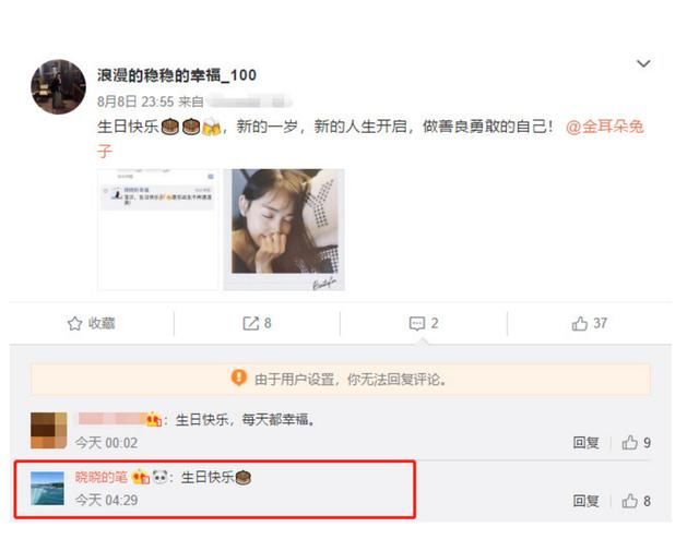 马蓉关注的好友全是水军?知情人称生日照自拍实则为夜店女郎