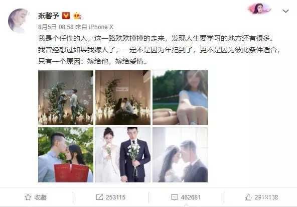 张馨予发糖不久又快要凉凉，网友:军嫂也阻止不了智商低下