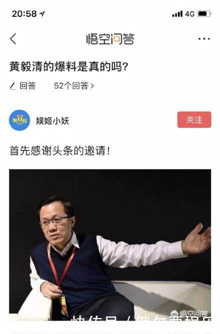 卓伟打脸黄毅清账号被封后首度现身为马苏王杰洗白，这才是真相