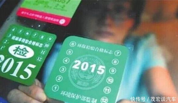 车管所提示：汽车上一些标志都不用贴了！网友：取消年检最实在！