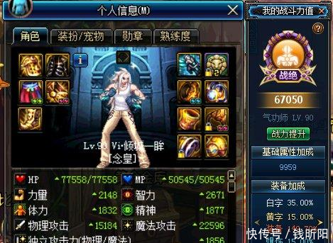 DNF幻神的力量 万世三件套男气功三保卢克