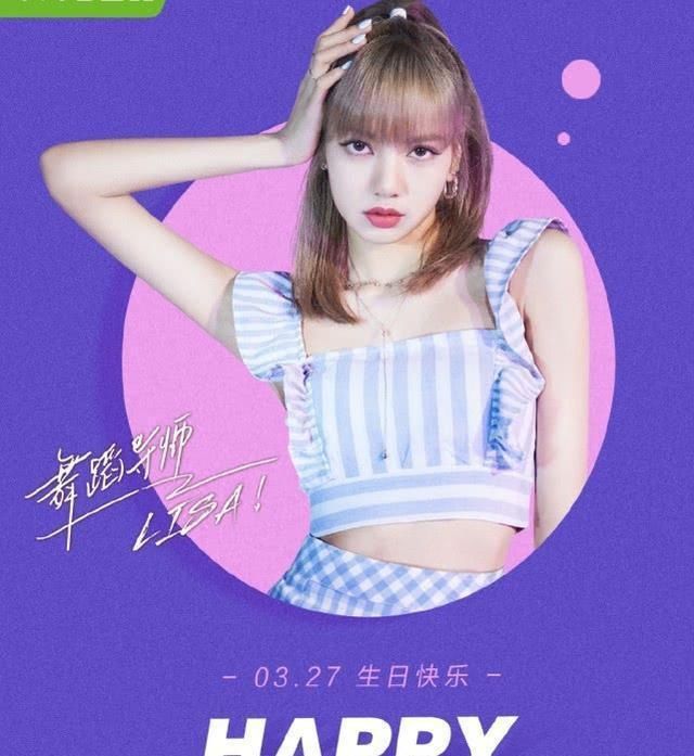 节目■《青2》辟谣Lisa退出！青春的舞台上继续发光闪耀，Lisa发文回应