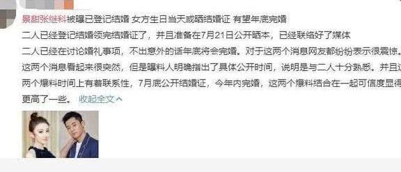 景甜现身被拍无修图，红唇瓷肌秀长腿