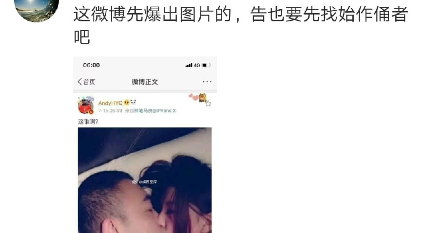 狗血剧情来了！范冰冰方感激辟谣者，可黄毅清却说他正是造谣者！