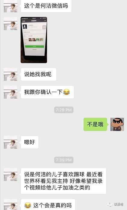 先被造谣，后被冒充，艺人何洁发声：我的孩子不需要你操心