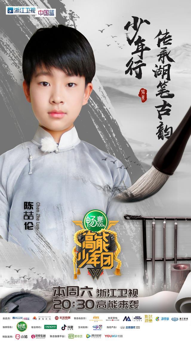 南浔古镇少年寻梦!《高能少年团2》今晚登陆浙