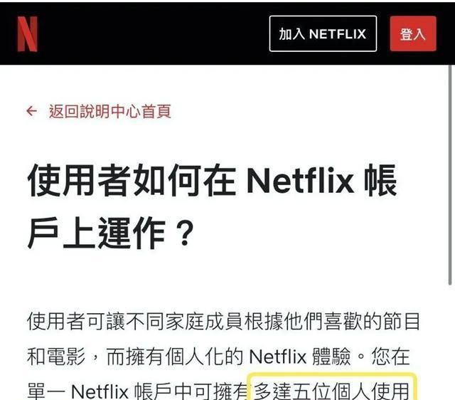  【子账号】共享账号？5秒跳广告？想不到视频平台的套路是那么深