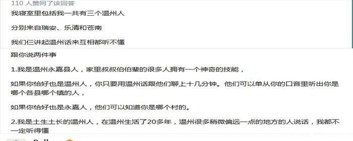 中国最难懂方言, 粤语只排第二, 上海话第七, 第一被称为“鬼话”