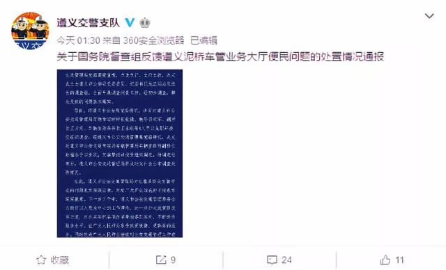 反常？贵州车管所被曝黑中介盛行 相关部门“光速”回应反遭质疑