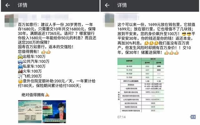 跨过买保险的10个坑百万保额，理赔并不容易