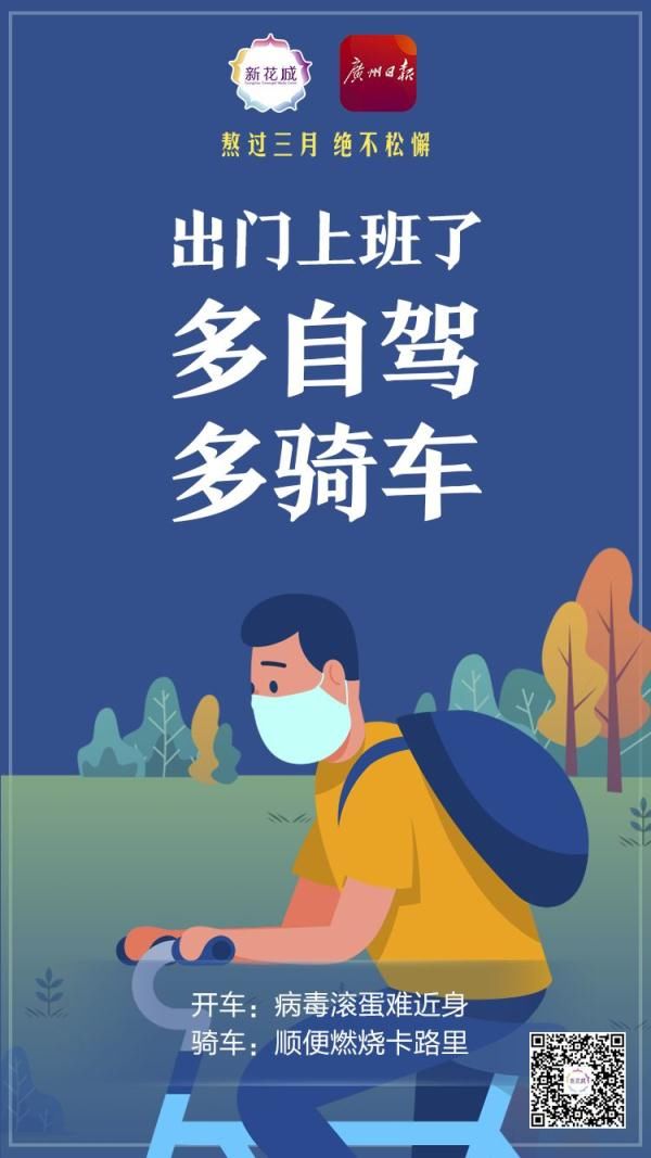  [紧急]广州人注意！疫情紧急提醒，就从今天起！