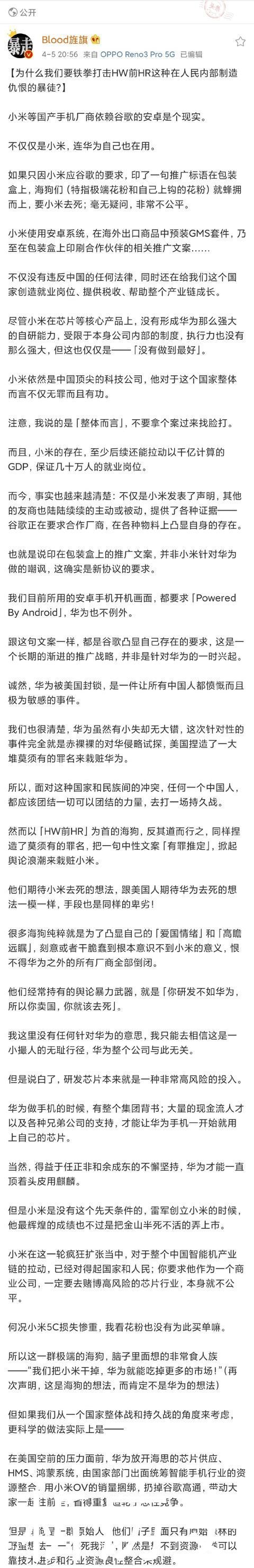 做法@小米10海外版包装怎么了?细品之后发现,原来不简单