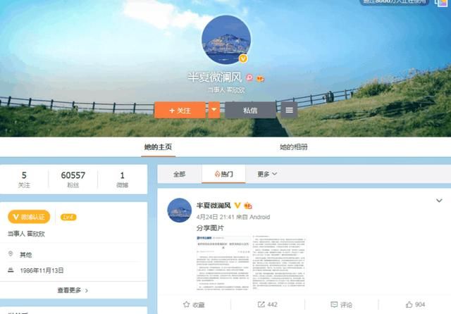 结婚40天闪离 翟欣欣：要钱是开玩笑 跳楼是自找的 网友：恶毒！