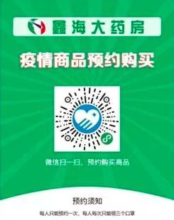  「开放」广西省防城港市免费发放42900个口罩 3月2日开放预约