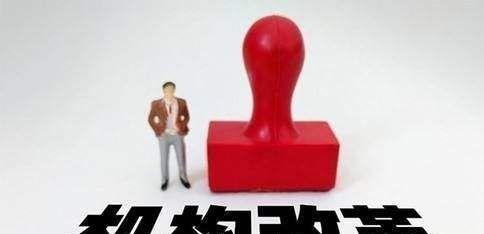 事业单位改革：转企已大势所趋，三种事业单位职工转为企业！