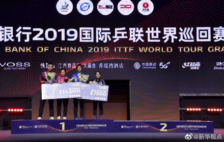 国际乒联世界巡回赛混合双打决赛